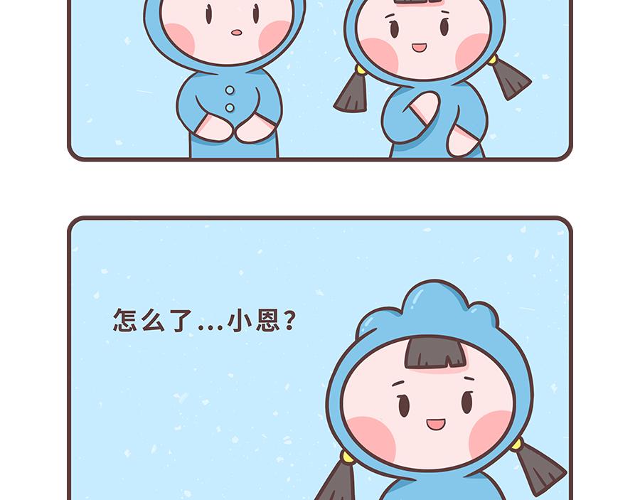 空中的朋友 - 第二話 彩虹 - 3