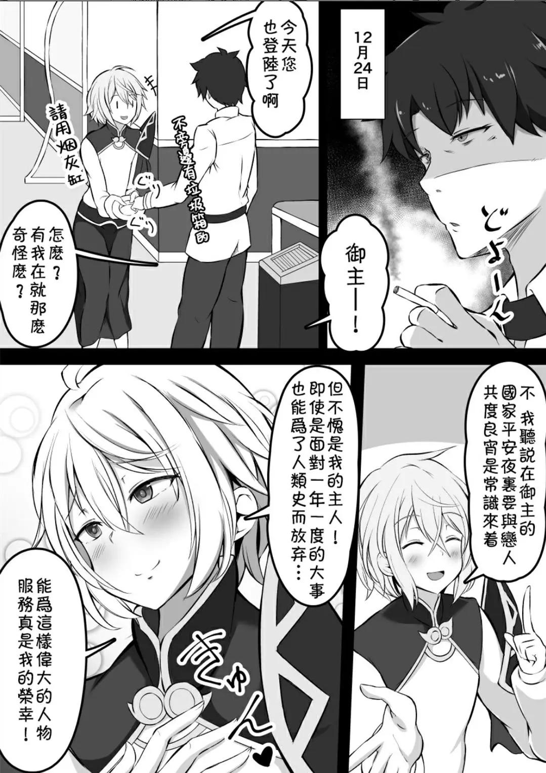 こらんだむ的fgo短篇合集 - 蘭陵王篇2 - 1