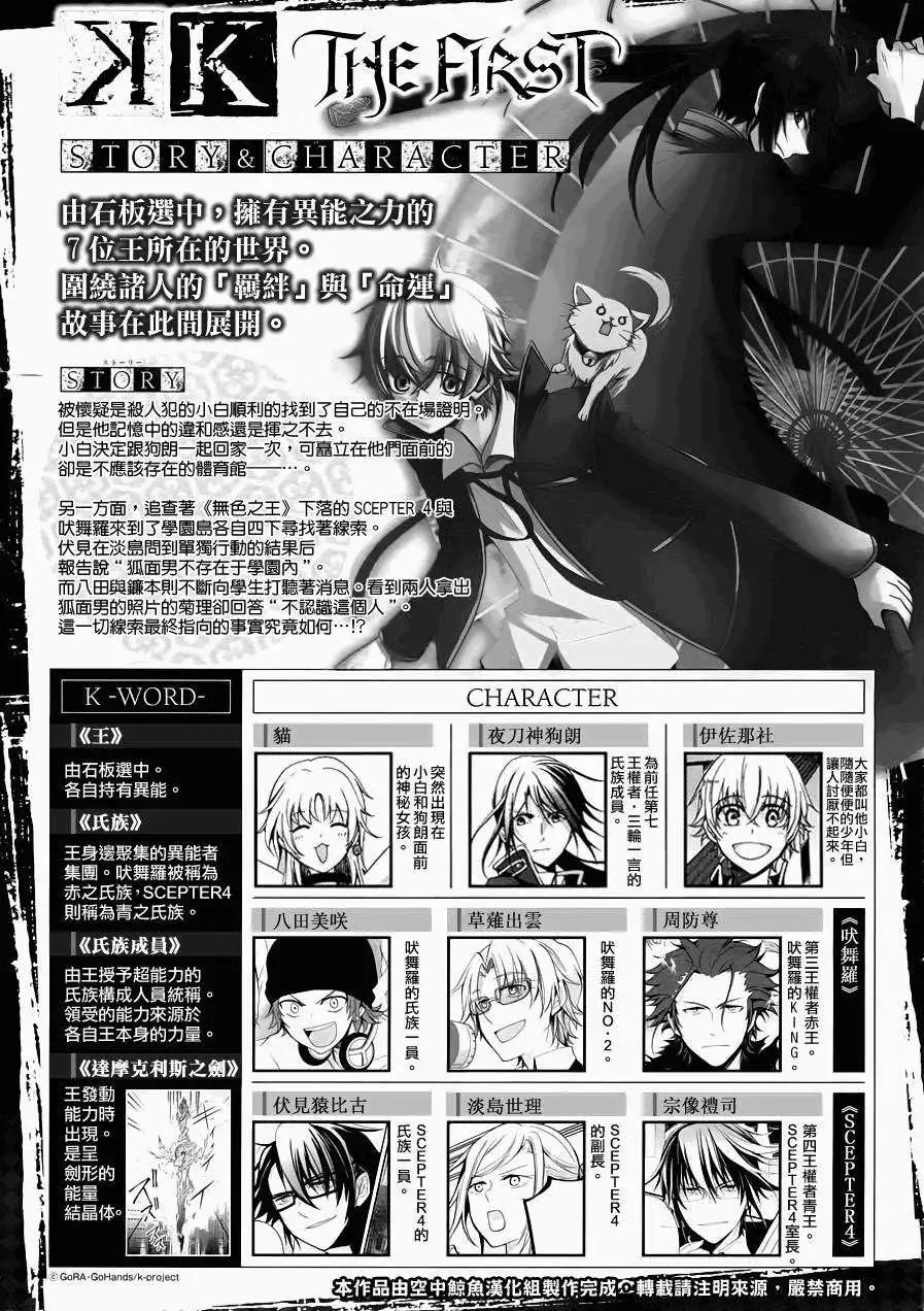 K The First - 第09回 - 1