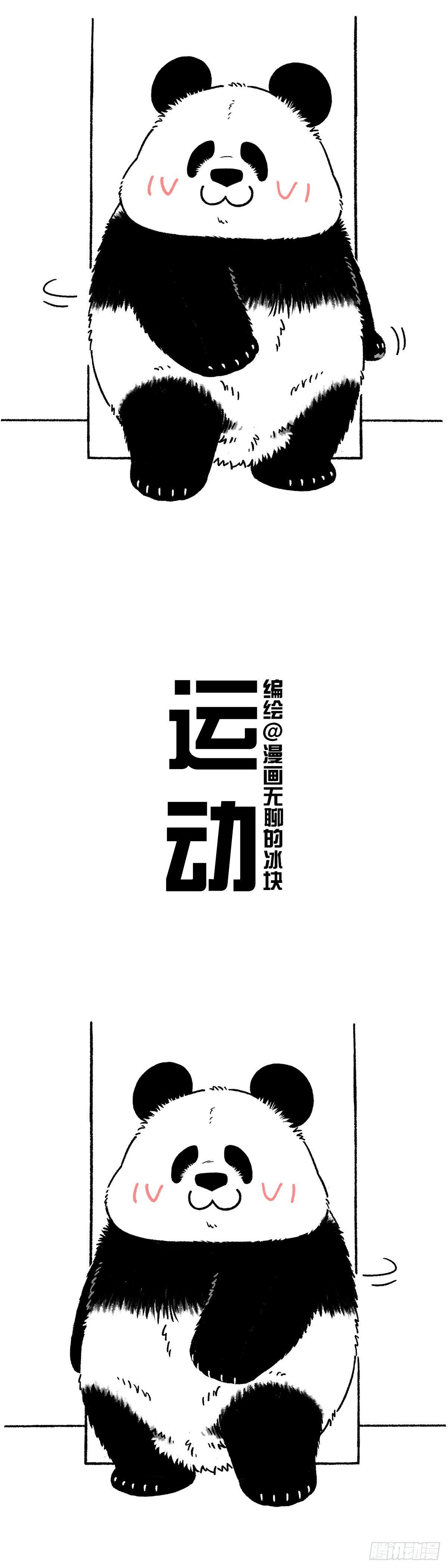 快把動物放進冰箱 - 看你的路數好像不是本地熊 - 2