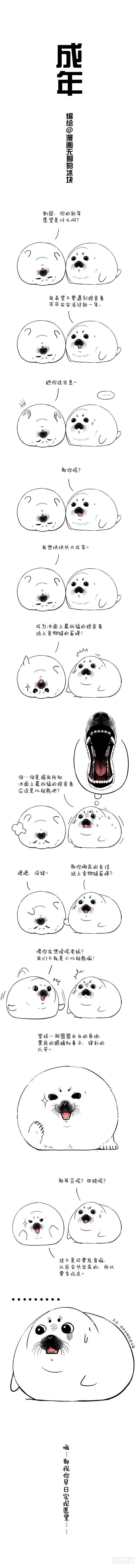 快把動物放進冰箱 - 046 新年願望+你好2018~ - 1