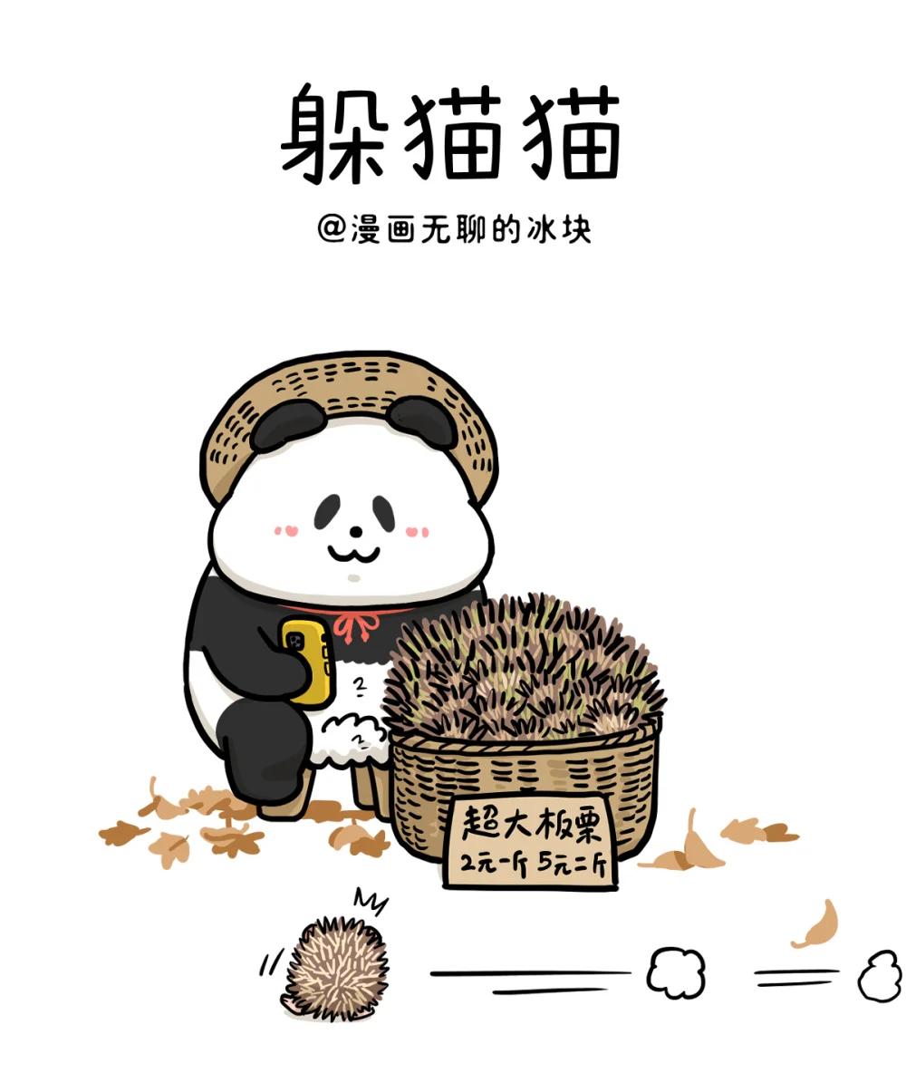 快把動物放進冰箱 - 464 利人也利己，可謂儒商矣~ - 1