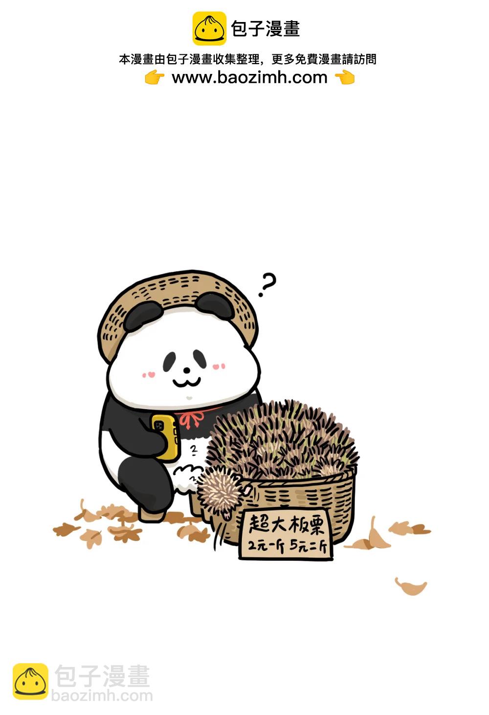 快把動物放進冰箱 - 464 利人也利己，可謂儒商矣~ - 2