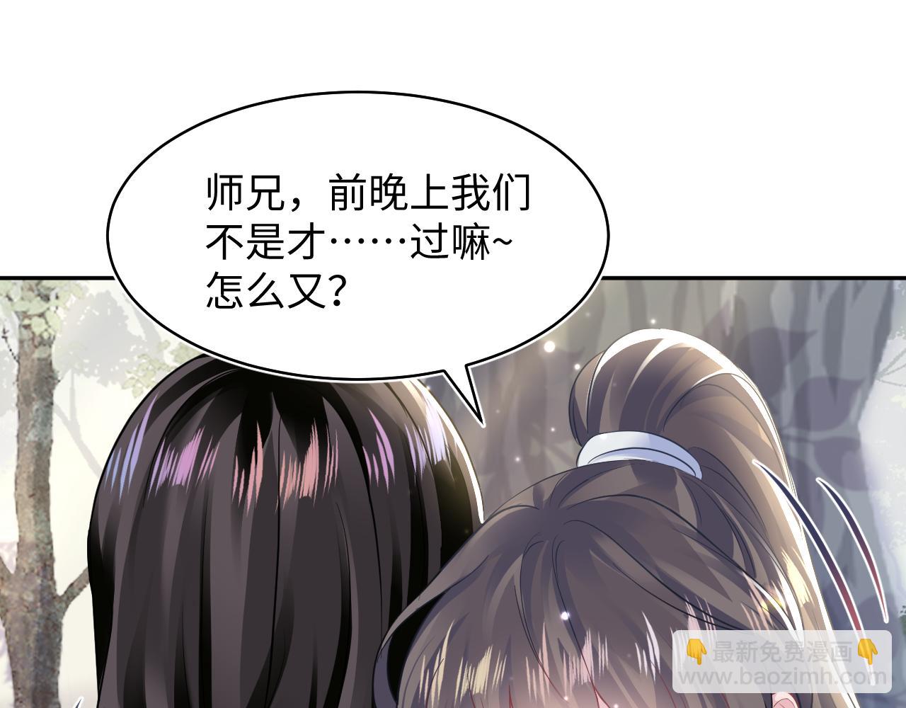 【快穿】絕美白蓮在線教學 - 第106話 公然“打情罵俏”(2/3) - 2