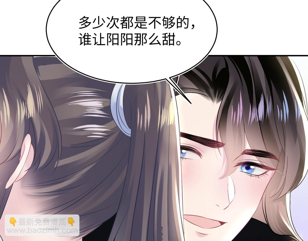 【快穿】絕美白蓮在線教學 - 第106話 公然“打情罵俏”(2/3) - 4