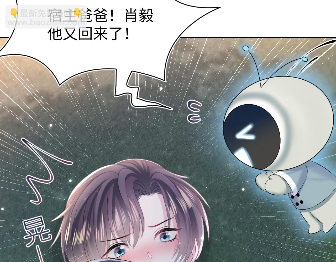 【快穿】絕美白蓮在線教學 - 第124話 草莓奶糖×綠茶(2/3) - 1