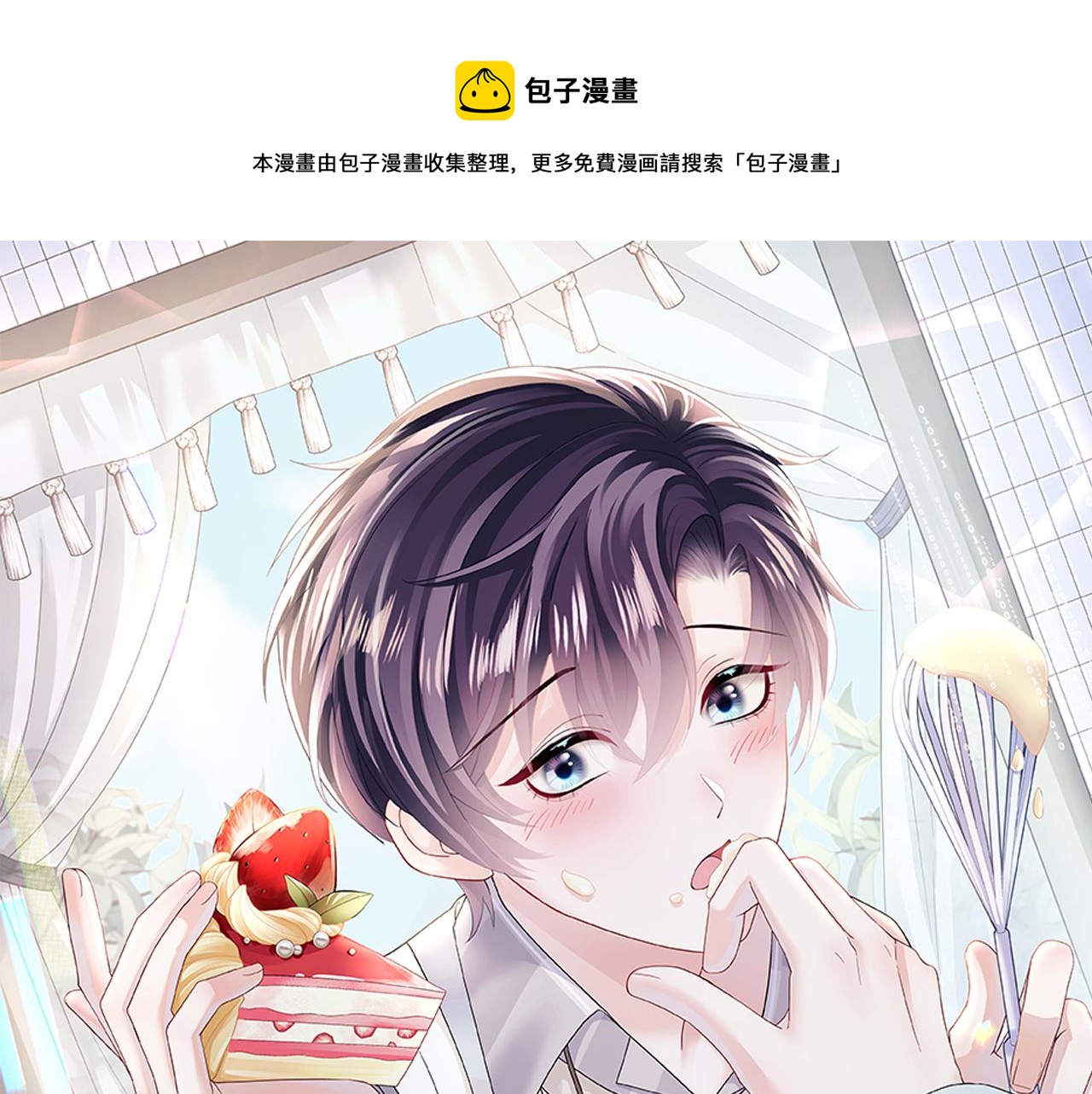 【快穿】絕美白蓮在線教學 - 第134話 被傳謠言(1/3) - 1