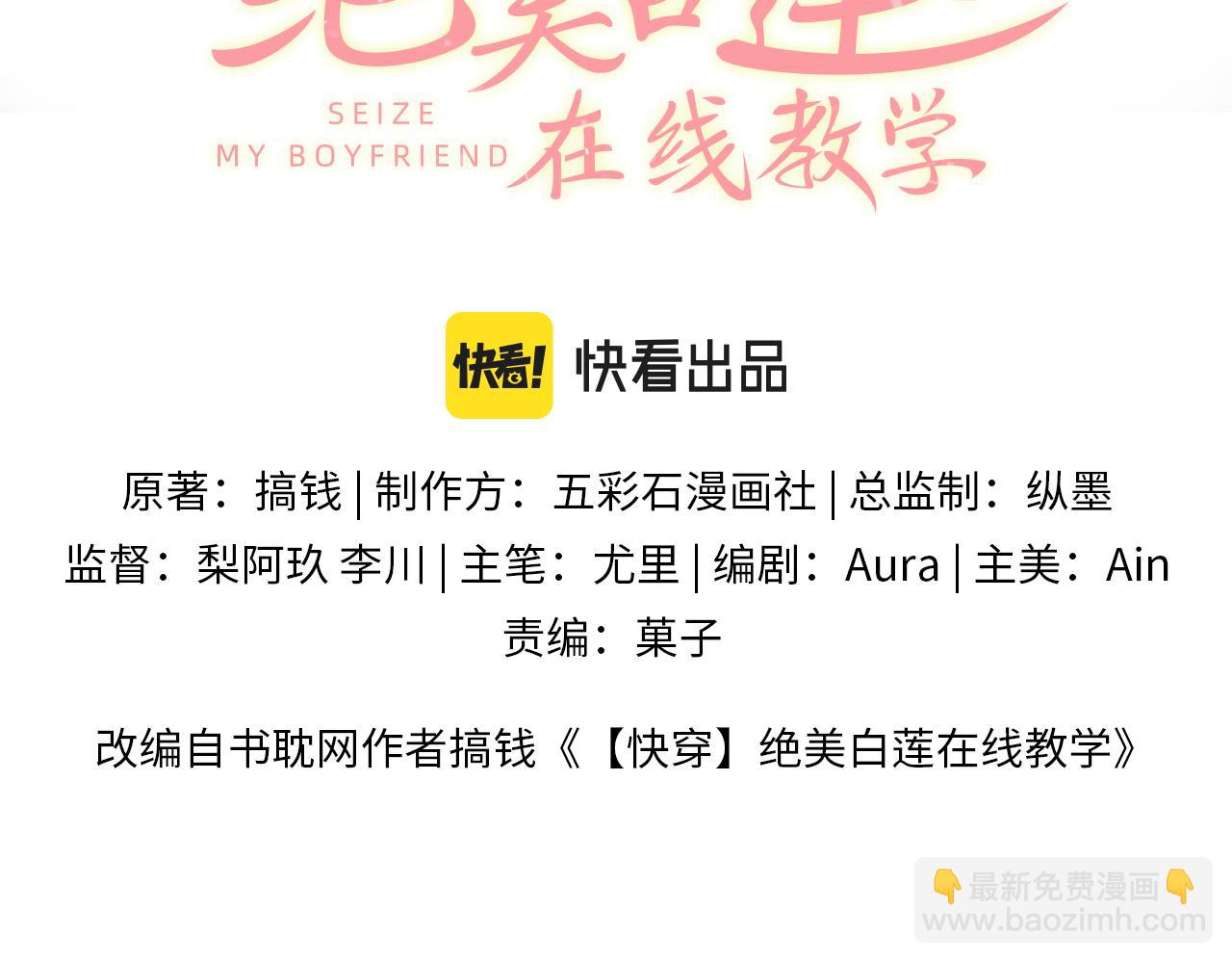 【快穿】絕美白蓮在線教學 - 第136話 陽陽的迷茫(1/3) - 3