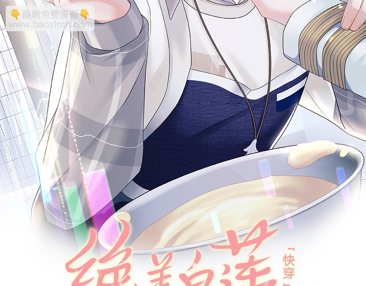 【快穿】絕美白蓮在線教學 - 第142話 突如其來的一巴掌(1/3) - 2