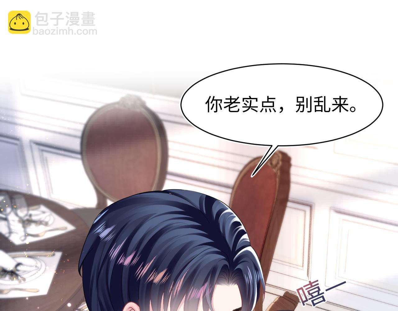 【快穿】絕美白蓮在線教學 - 第142話 突如其來的一巴掌(1/3) - 5