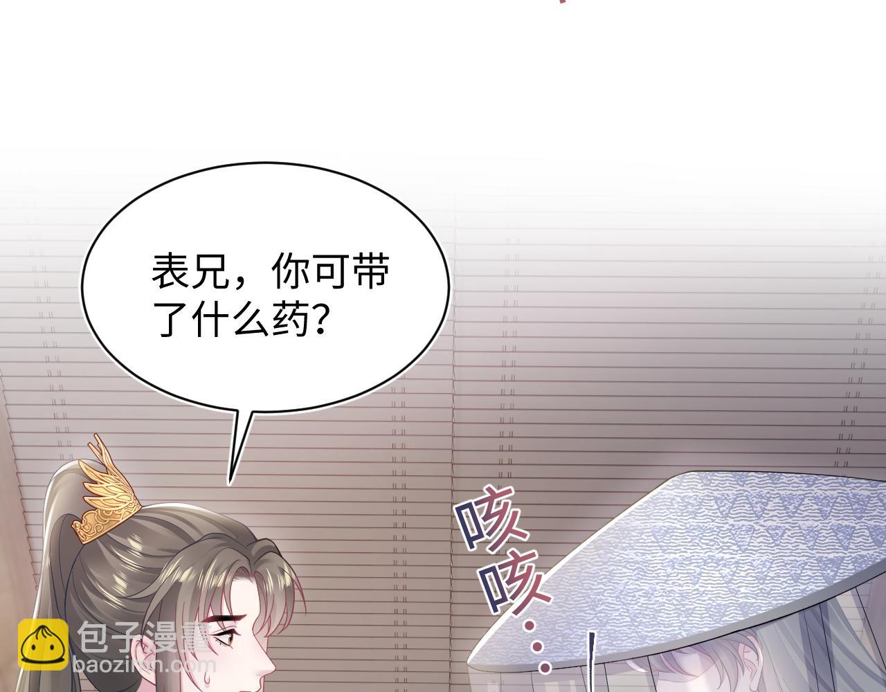 【快穿】絕美白蓮在線教學 - 第180戲精綠茶師尊(2/3) - 2