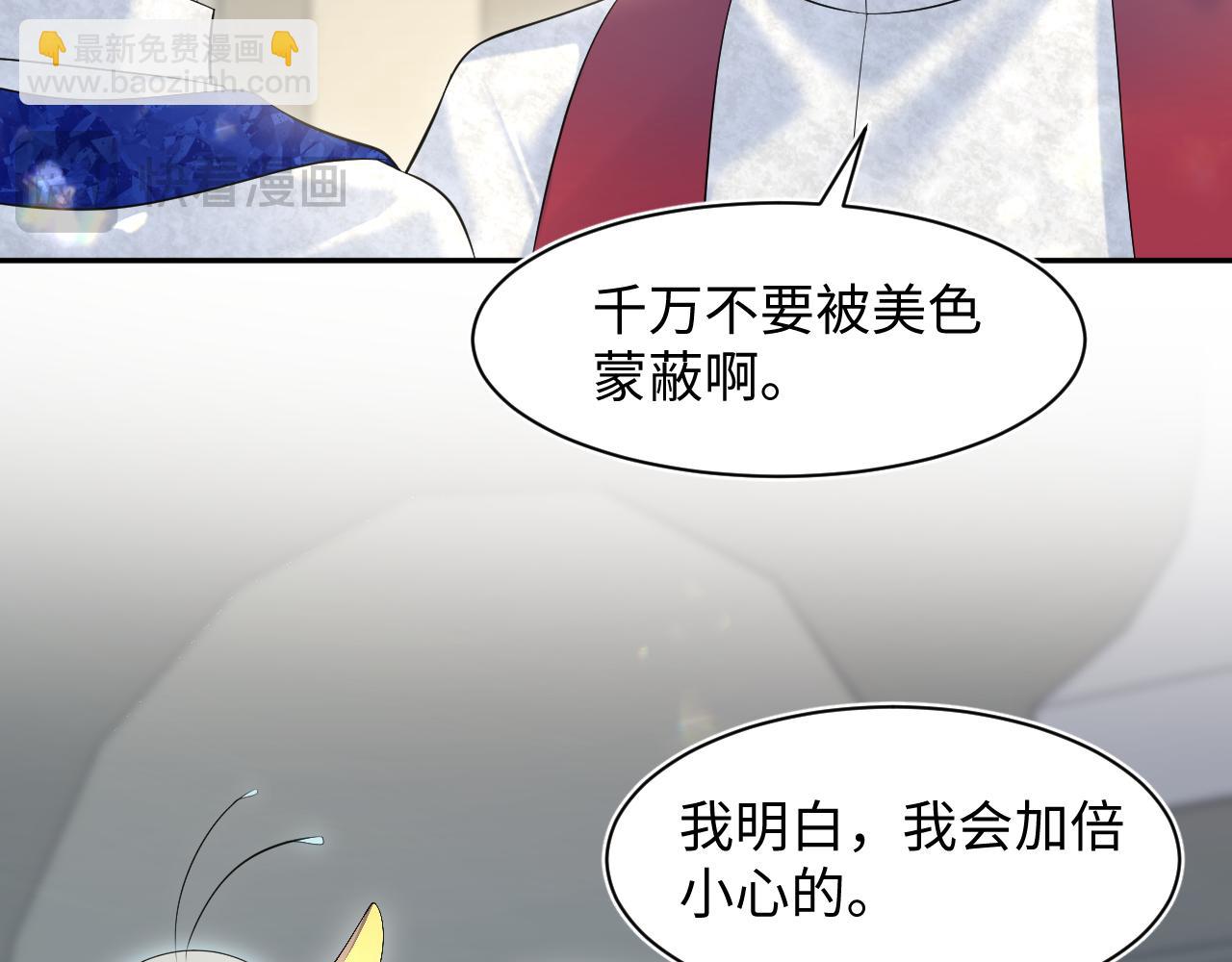 【快穿】絕美白蓮在線教學 - 226精靈騎士的追求(2/2) - 2
