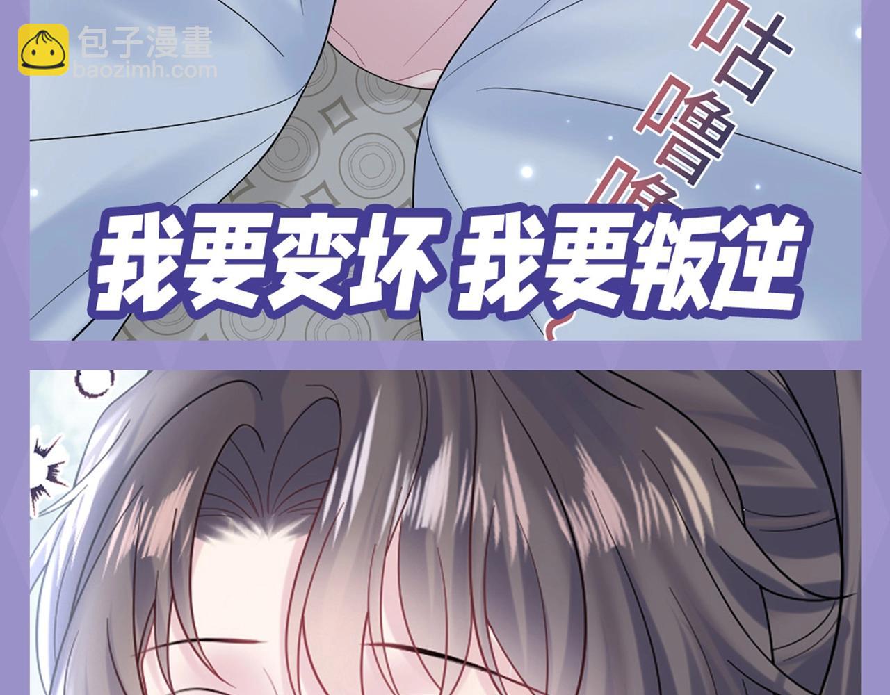 【快穿】絕美白蓮在線教學 - 第6期 可愛表情包來襲！ - 3