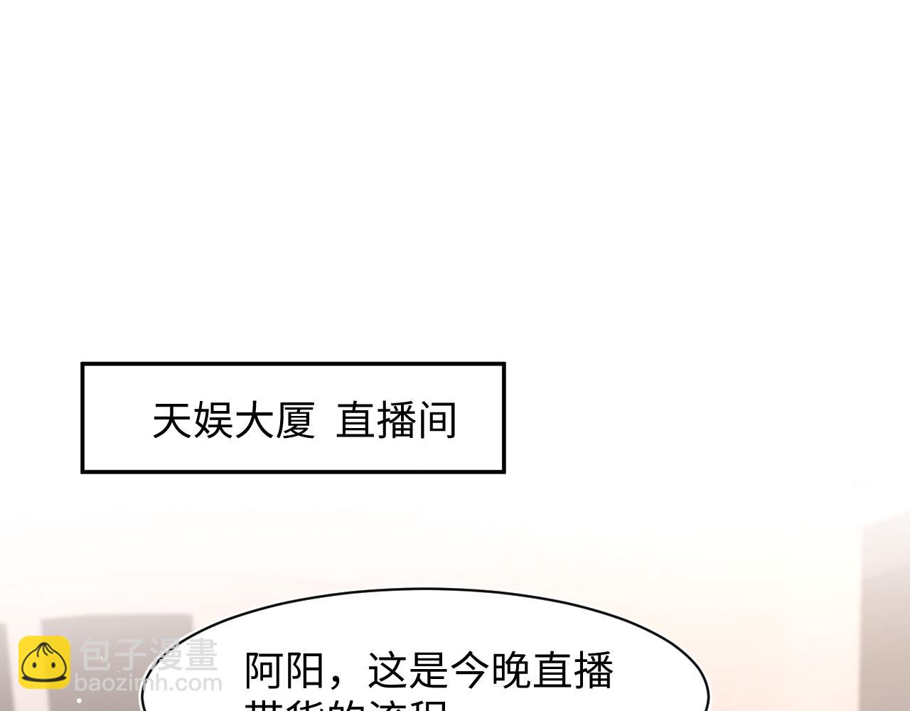 【快穿】絕美白蓮在線教學 - 291 粉絲千萬不如對象腰纏萬貫(1/3) - 3