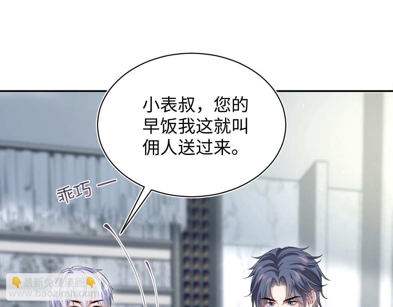 【快穿】絕美白蓮在線教學 - 324 怎麼和人設不一樣！(2/2) - 1