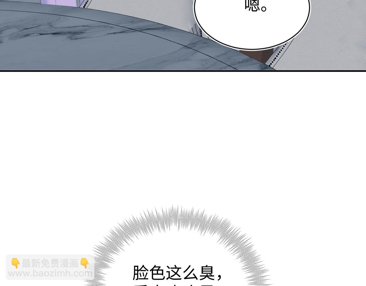 【快穿】絕美白蓮在線教學 - 324 怎麼和人設不一樣！(2/2) - 3