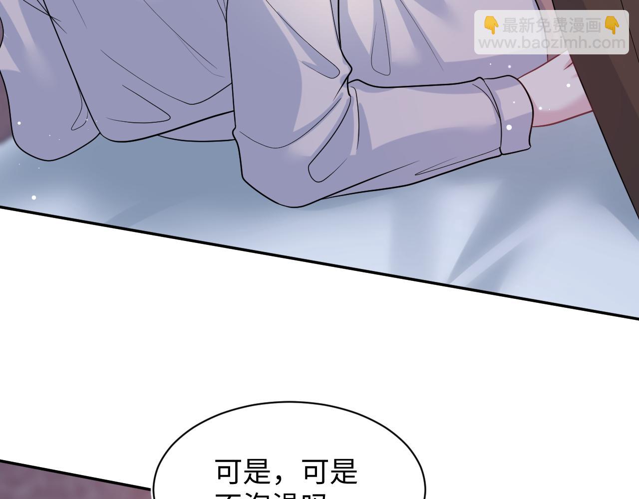 【快穿】絕美白蓮在線教學 - 353(2/3) - 3