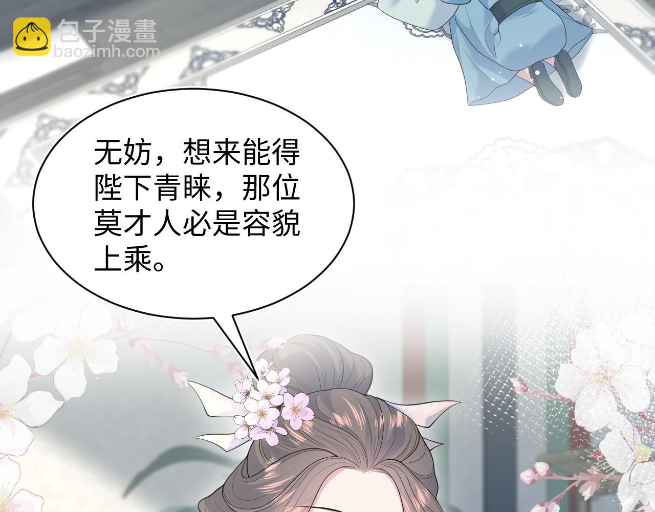 【快穿】絕美白蓮在線教學 - 374(1/3) - 3