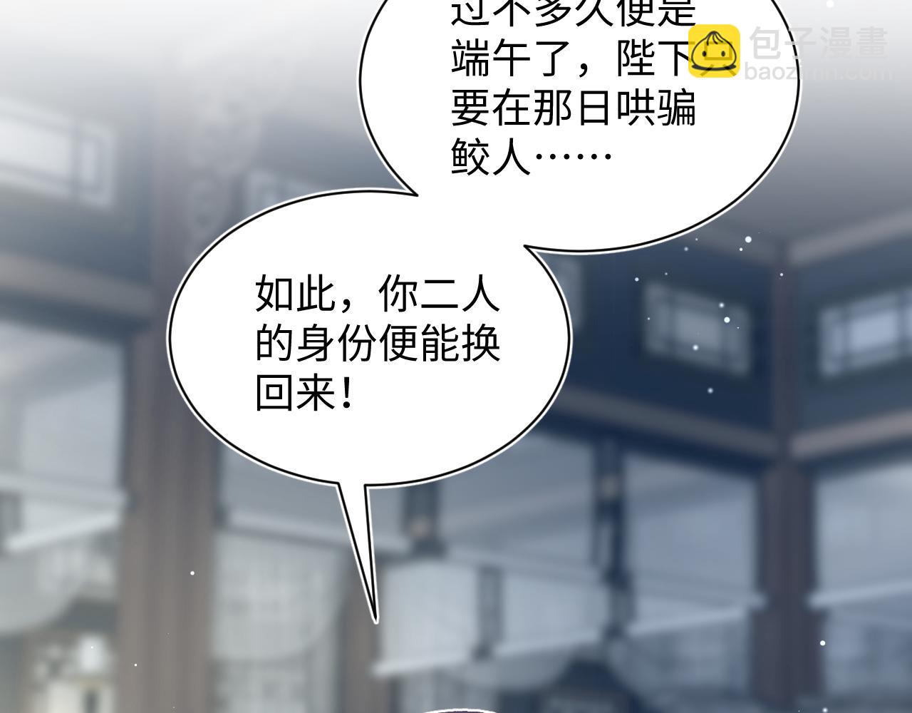 【快穿】絕美白蓮在線教學 - 385 入宮三年首次出宮(2/2) - 3