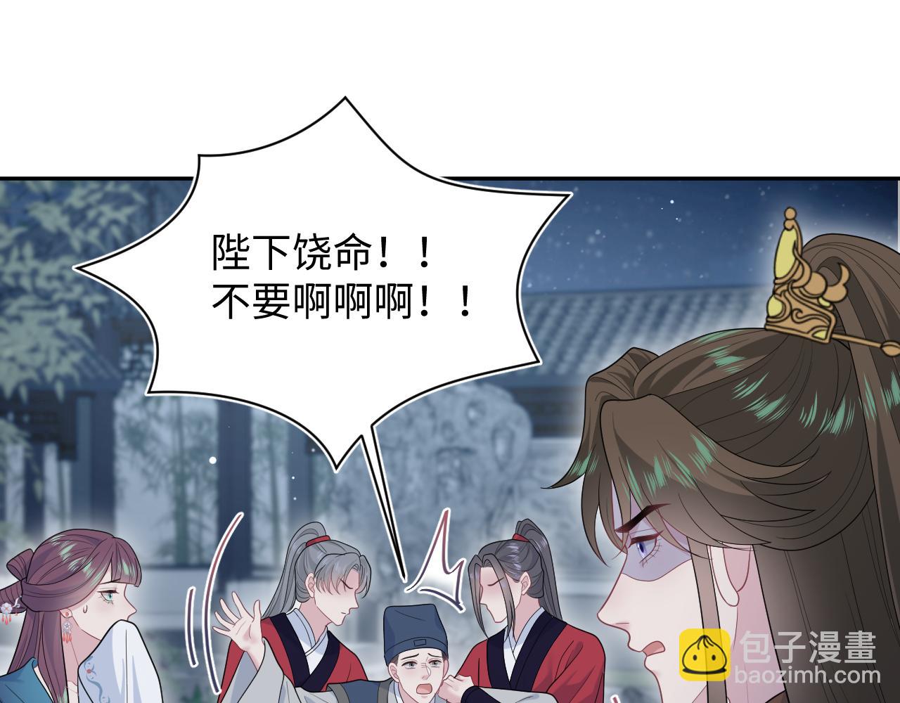 【快穿】絕美白蓮在線教學 - 392 朕會徹查到底(2/2) - 1