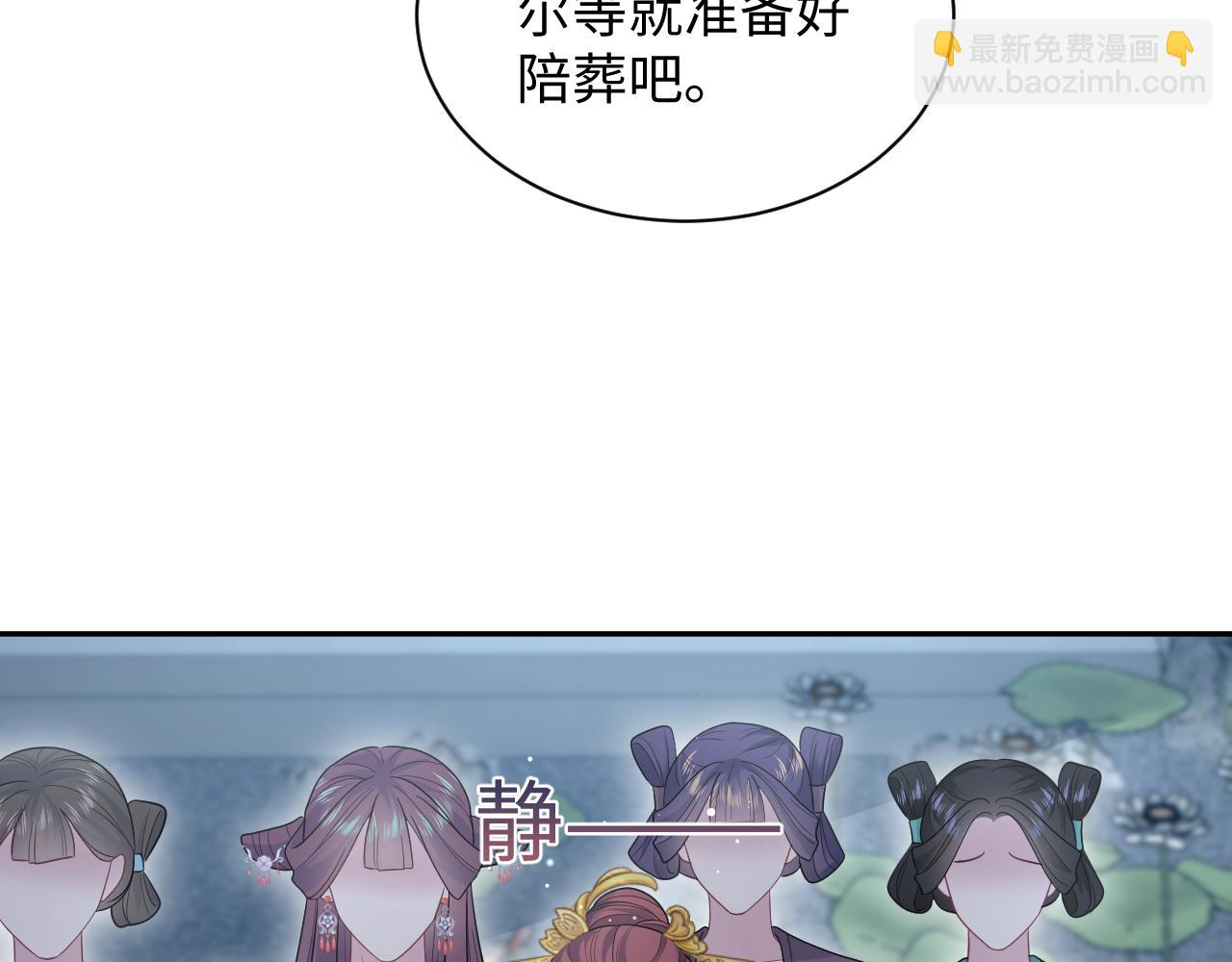 【快穿】絕美白蓮在線教學 - 392 朕會徹查到底(2/2) - 3