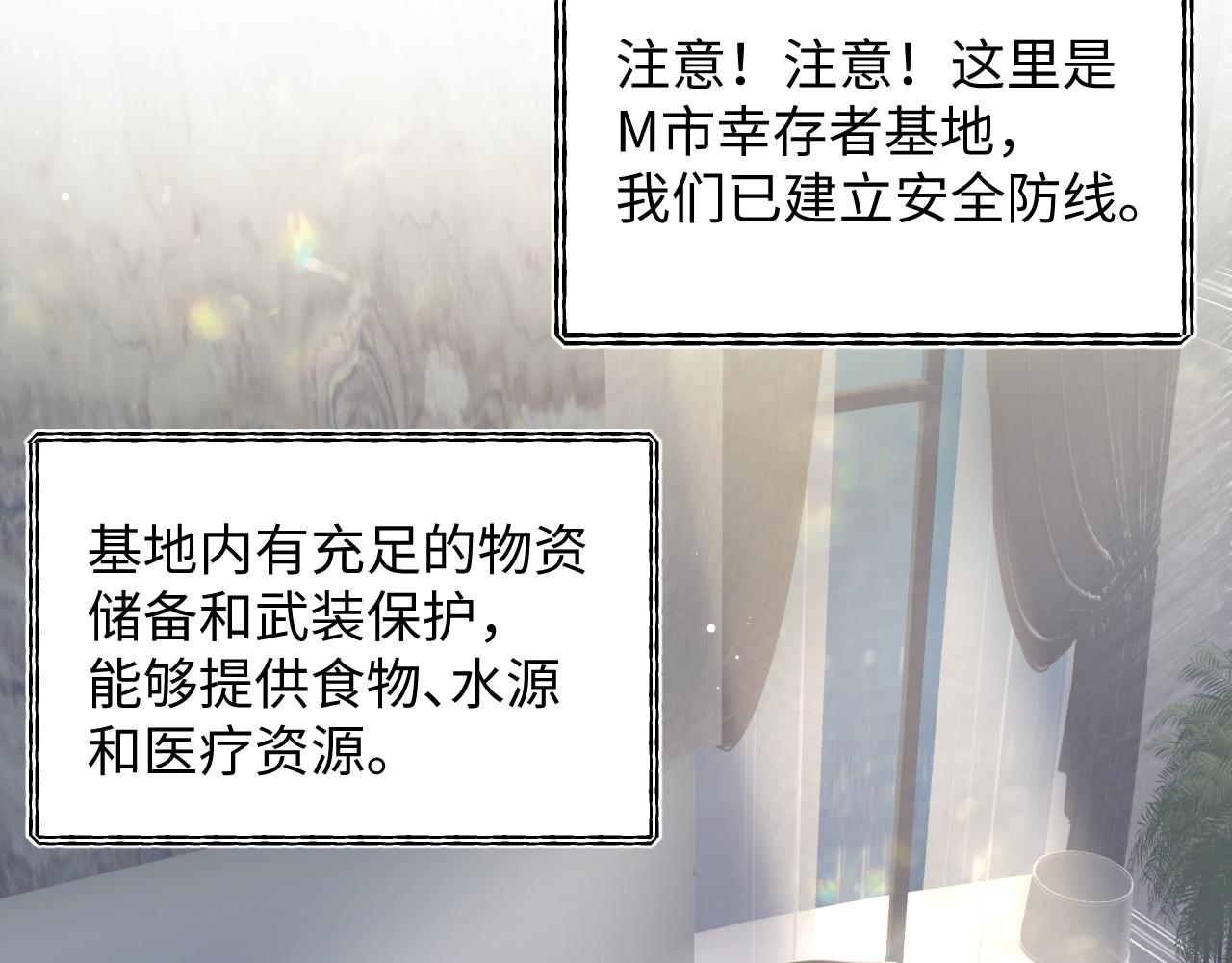 【快穿】絕美白蓮在線教學 - 404 我們一起走(2/2) - 3
