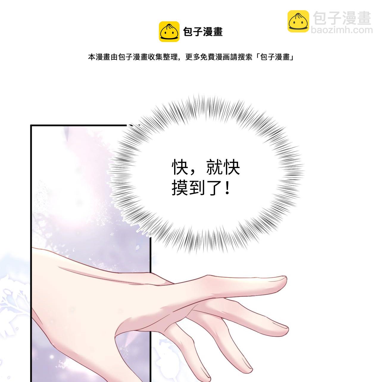 【快穿】絕美白蓮在線教學 - 第68話 兔兔耳朵的誘惑(2/2) - 3