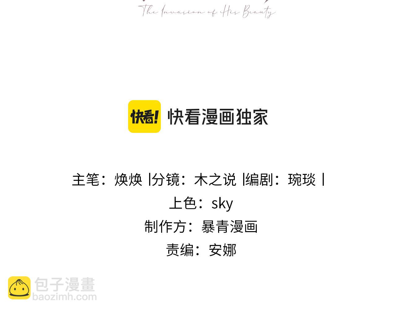 【快穿】小少爺靠美貌橫行全系統 - 第34話 標記(1/3) - 3