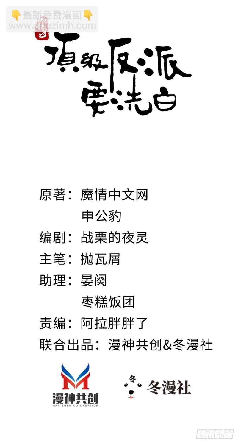 快穿之頂級反派要洗白 - 第36話 白月的心思 - 2