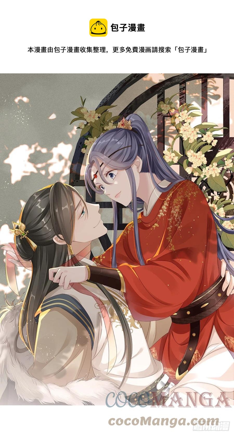 快穿之頂級反派要洗白 - 第56話 愛而不得 - 1