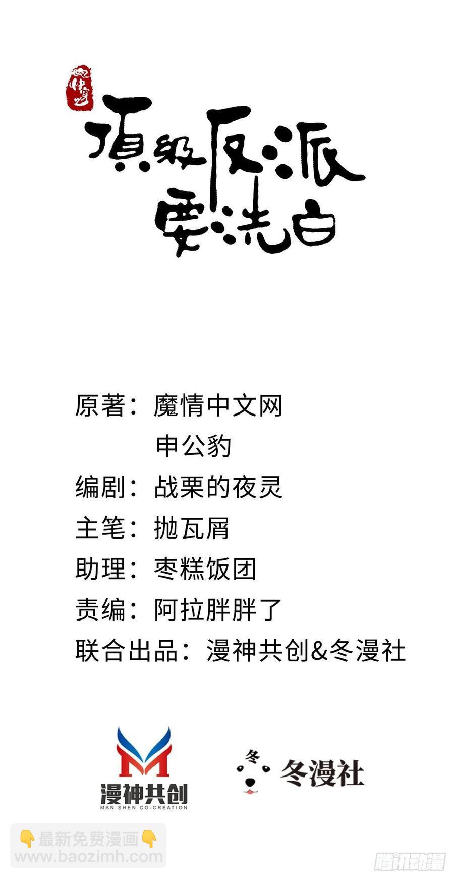 快穿之頂級反派要洗白 - 第56話 愛而不得 - 2