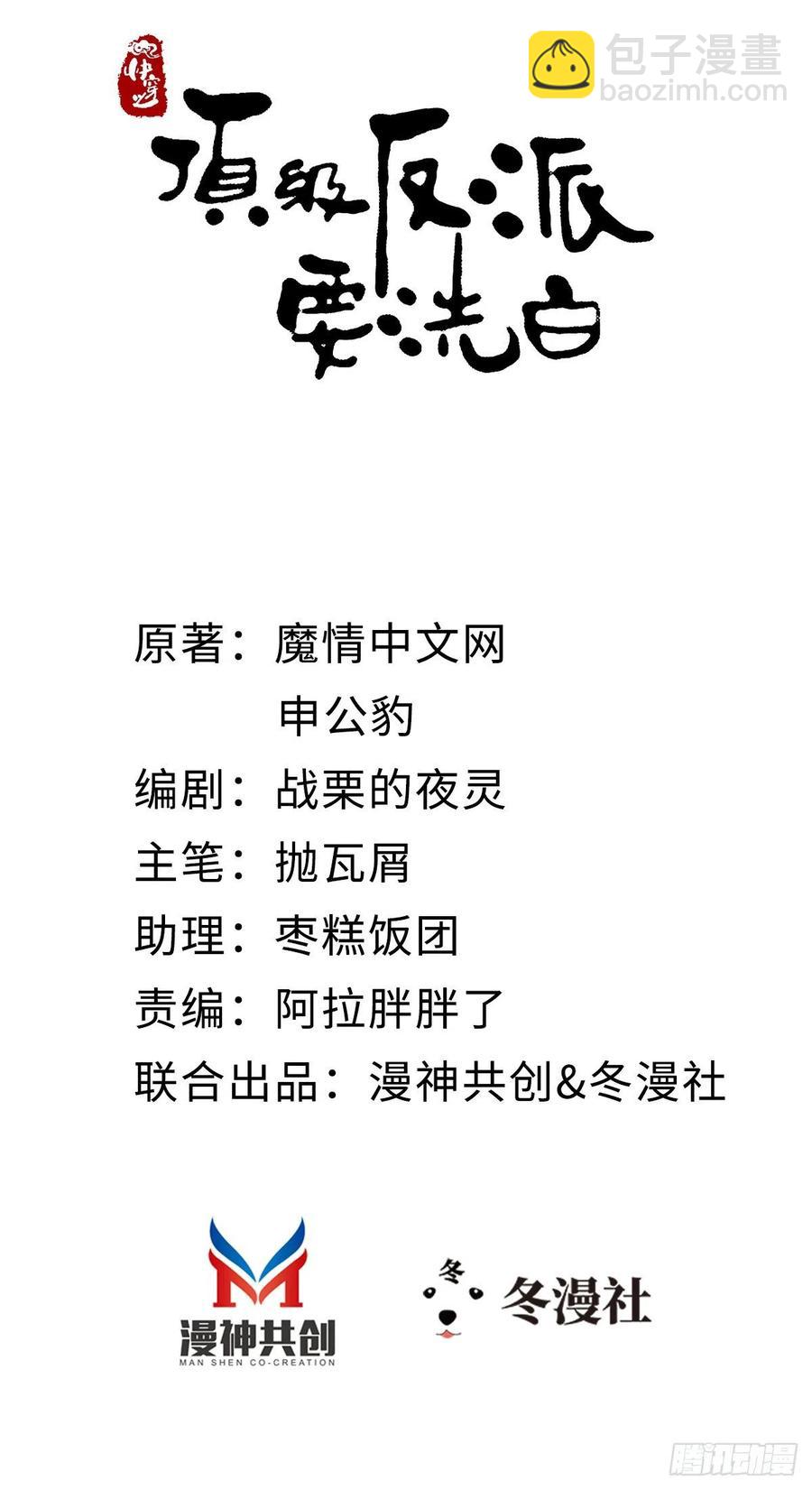 快穿之頂級反派要洗白 - 第76話 他的歸途(1/2) - 2