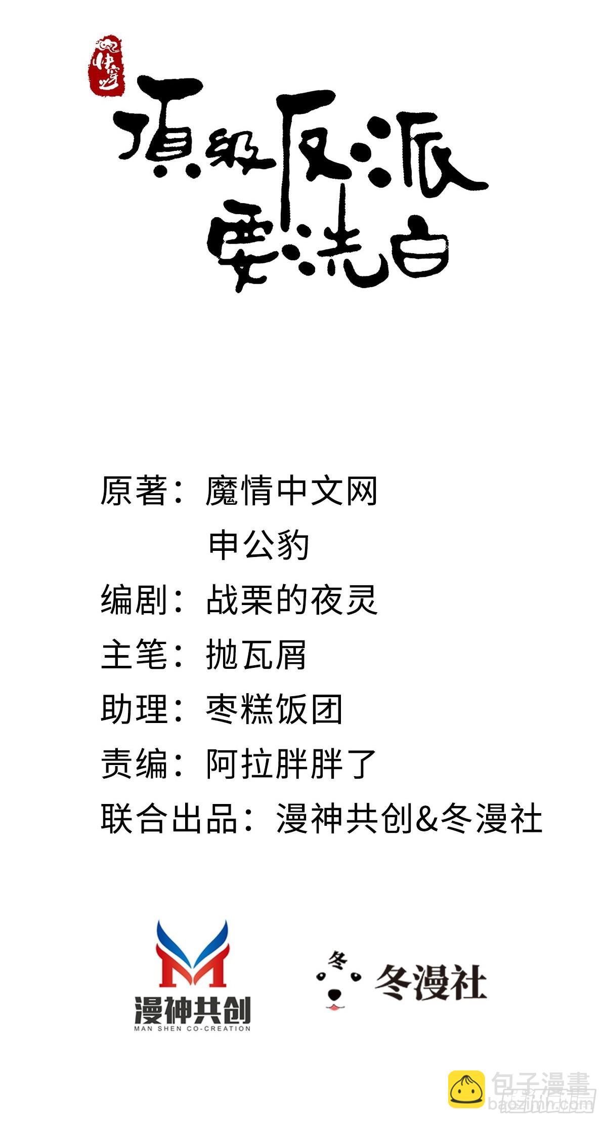 快穿之頂級反派要洗白 - 第96話 約定 - 2