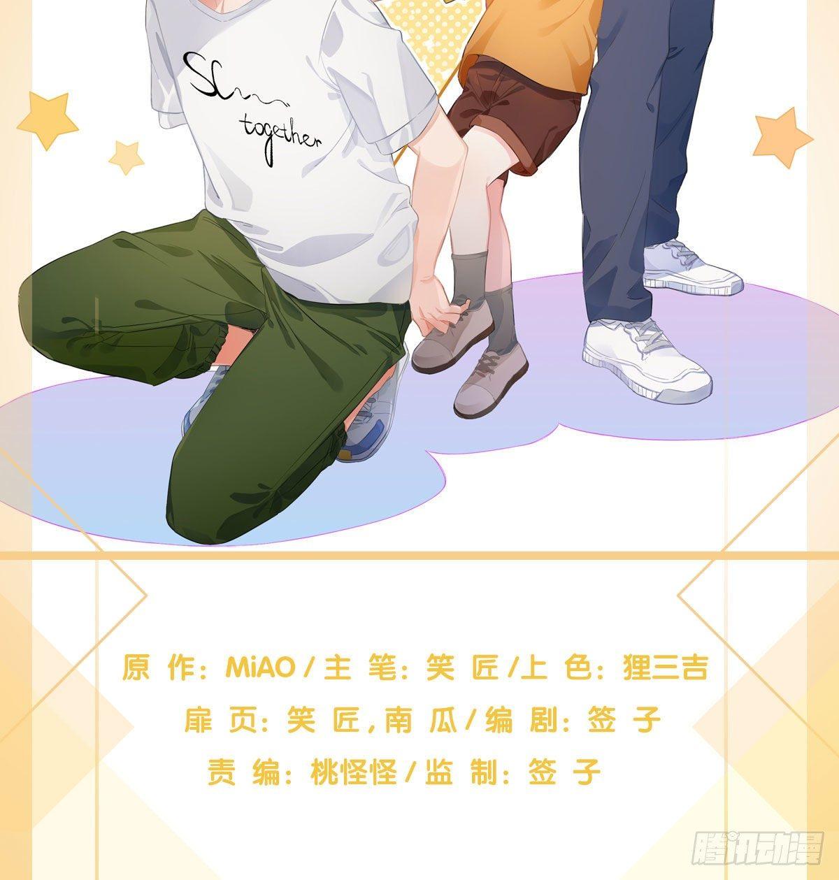 快從我身上下去！ - 慎慎特別篇01(1/2) - 2