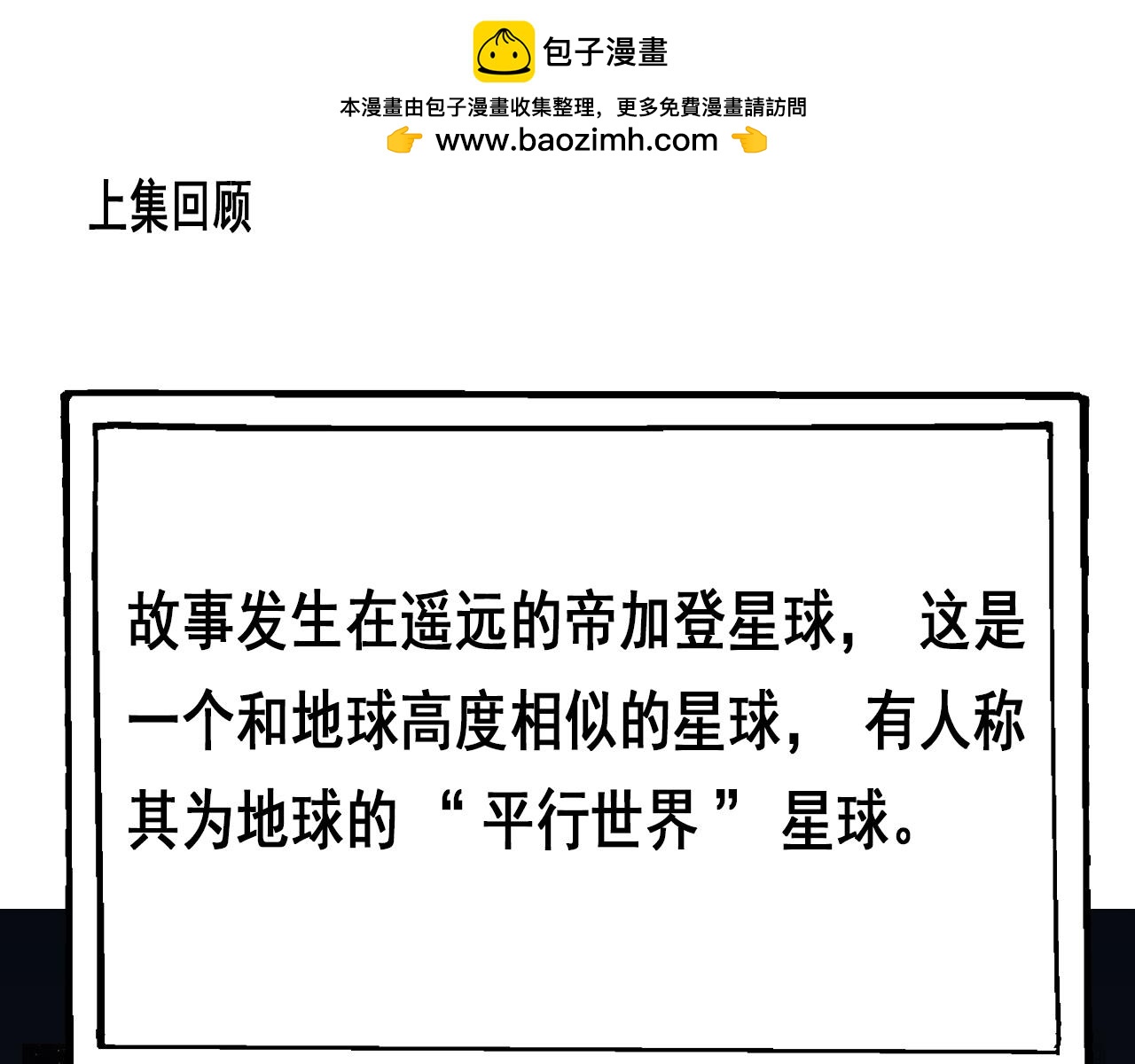 快遞超人 - 第5回  青山師祖(1/3) - 2