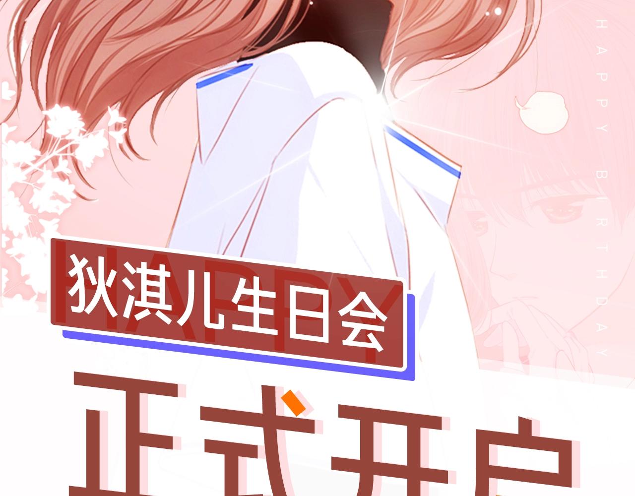 快看商城 - 狄淇兒生日邀請函 - 2