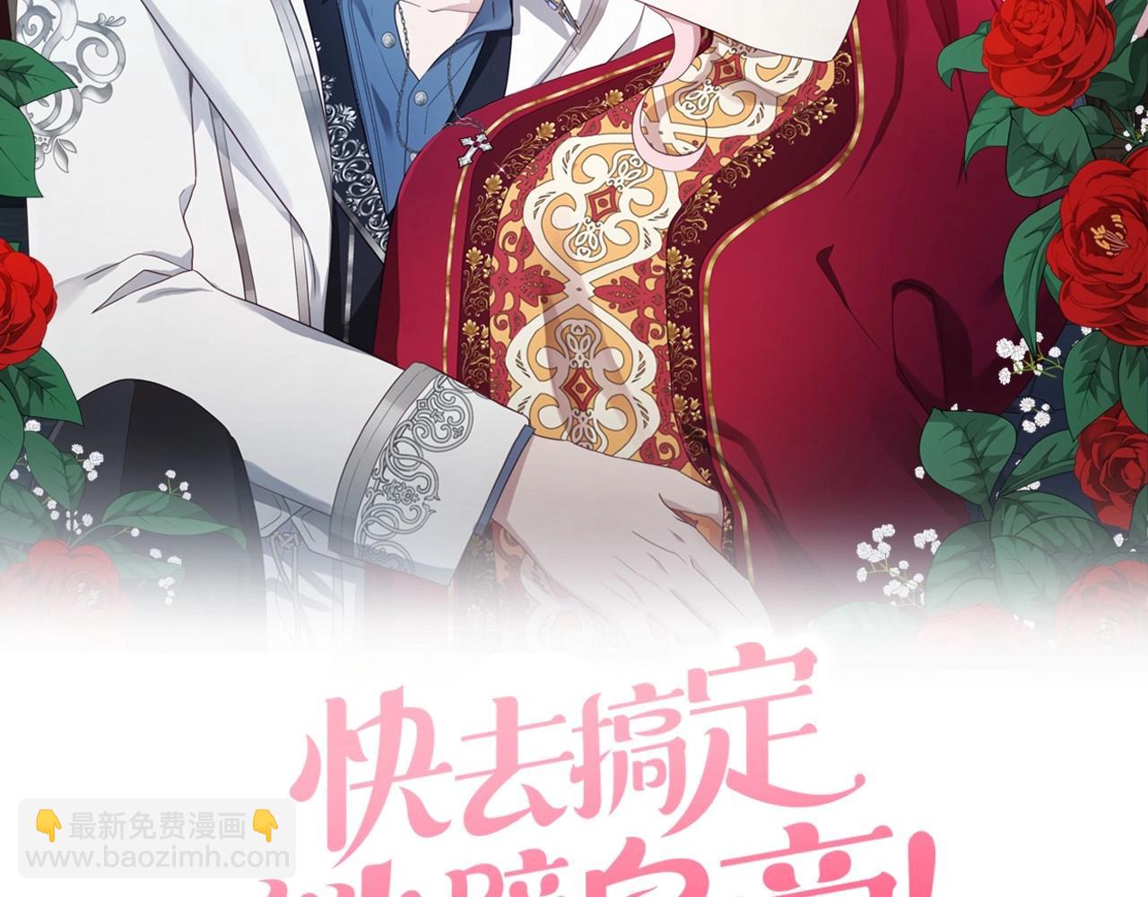 快去搞定鐵壁皇帝！ - 第108話 沒有靈魂的軀殼(1/4) - 2