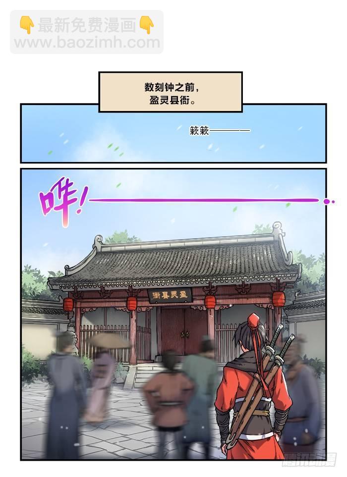 快意十三刀 - 第一一九章 門庭若市 - 2