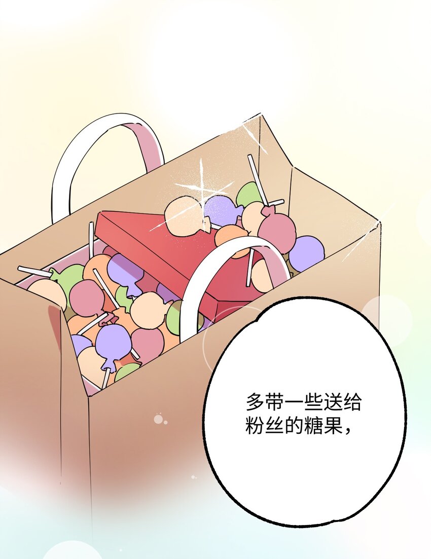 哐噹噹宅家羅曼史 - 22 粉絲見面會(1/2) - 1