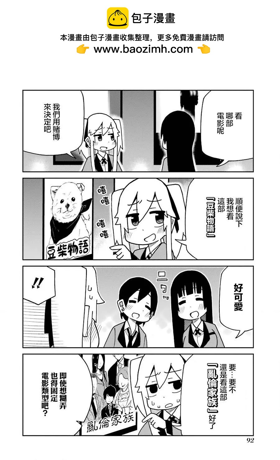 狂賭之淵(仮) - 第168話 - 2