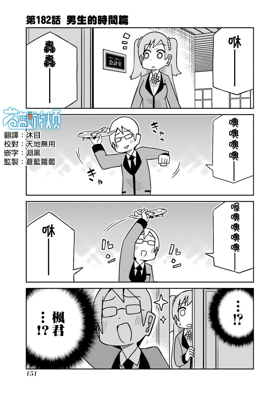 狂賭之淵(仮) - 第182話 - 1