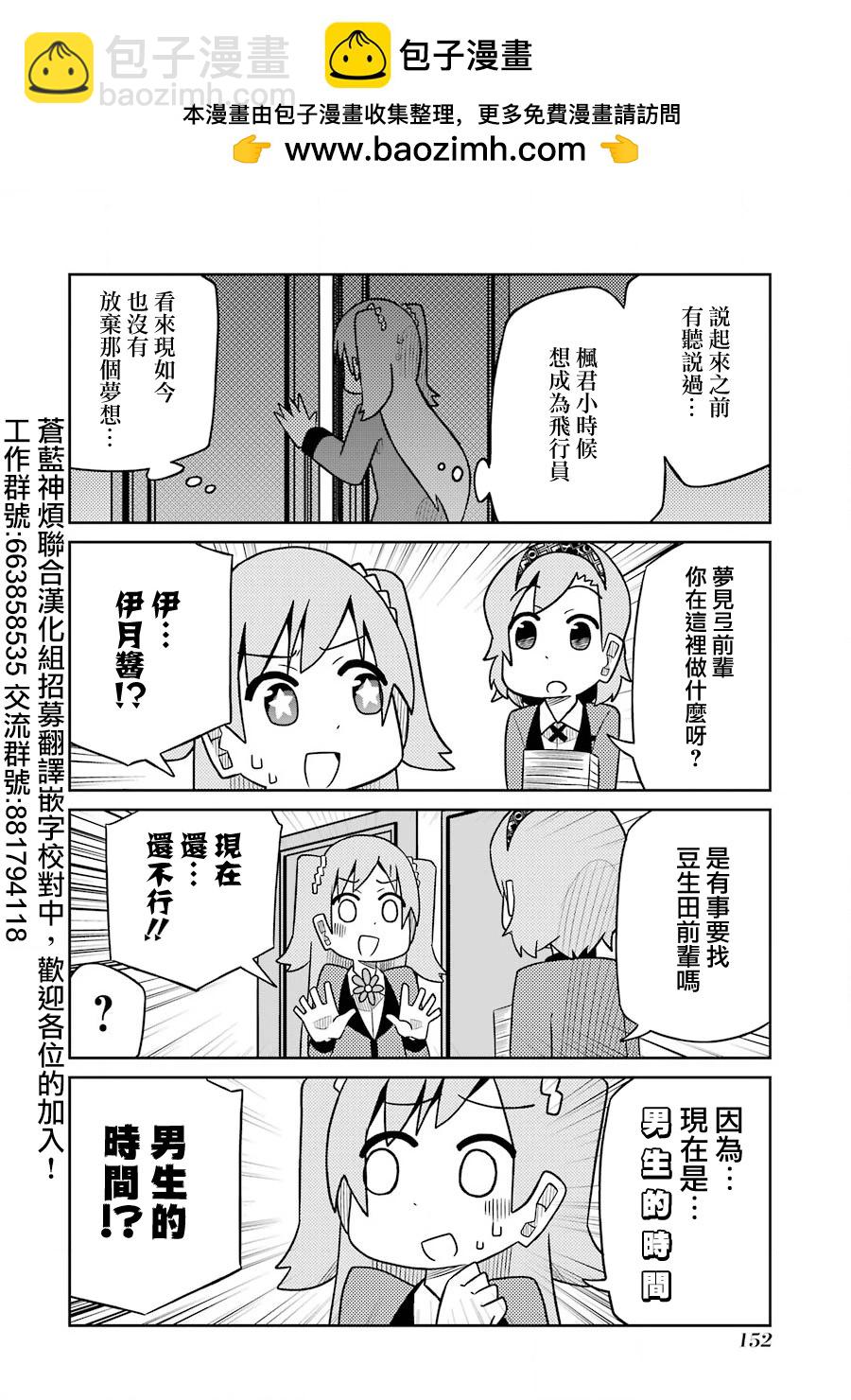 狂賭之淵(仮) - 第182話 - 2