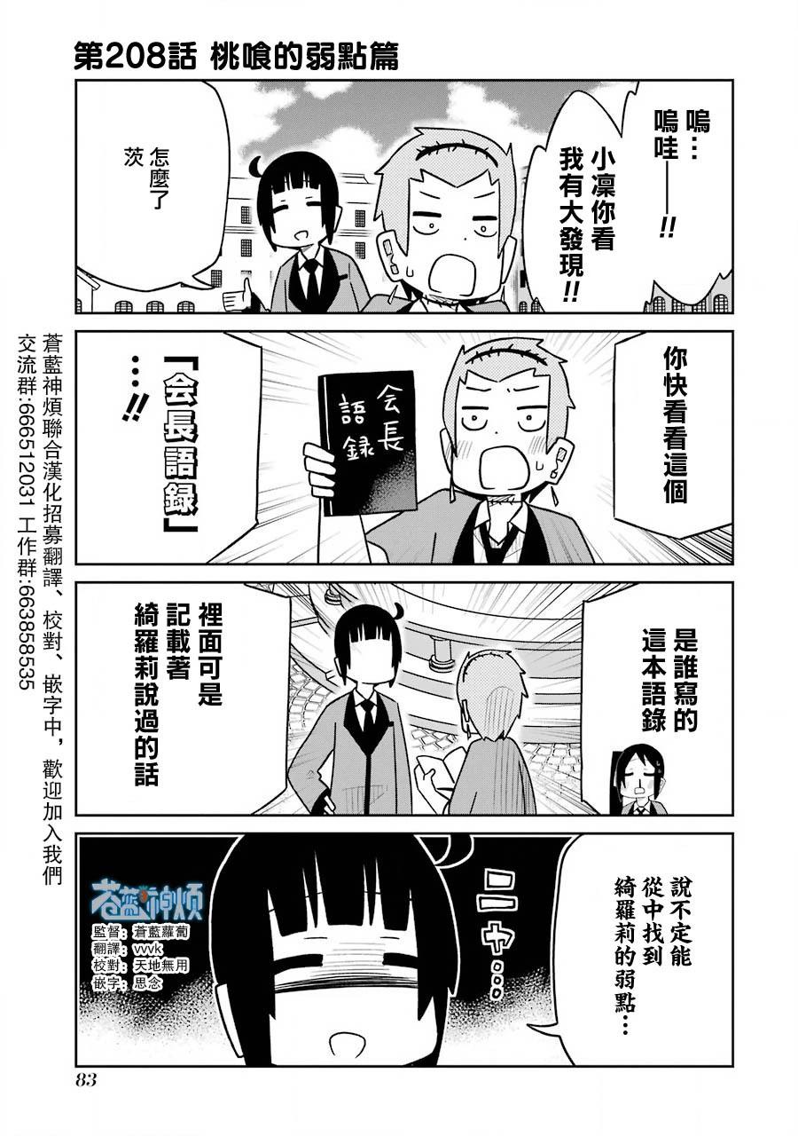 狂賭之淵(仮) - 第208話 - 1