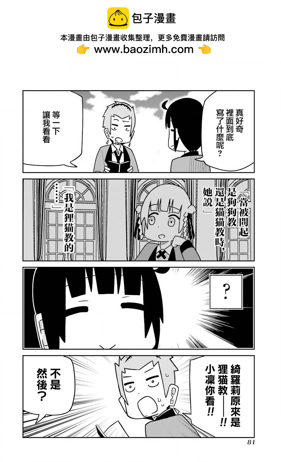狂賭之淵(仮) - 第208話 - 2