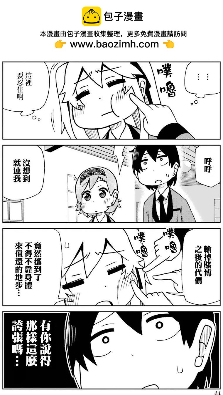 狂賭之淵(仮) - 第46回 - 2