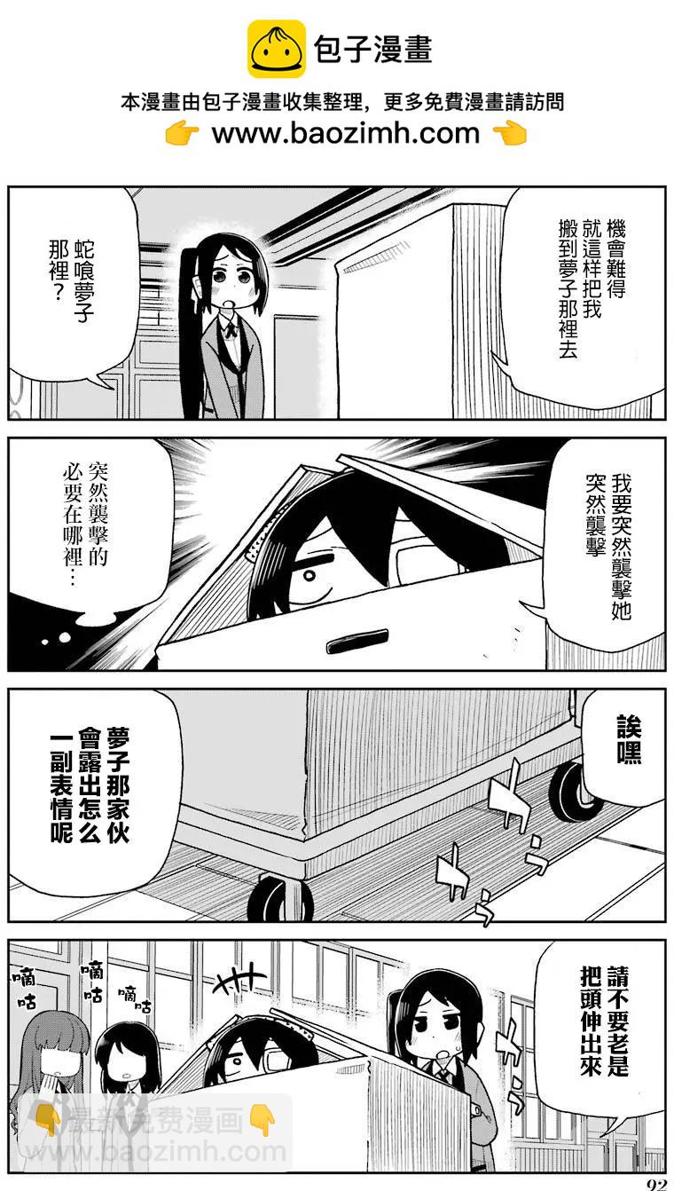 狂賭之淵(仮) - 第52回 - 2