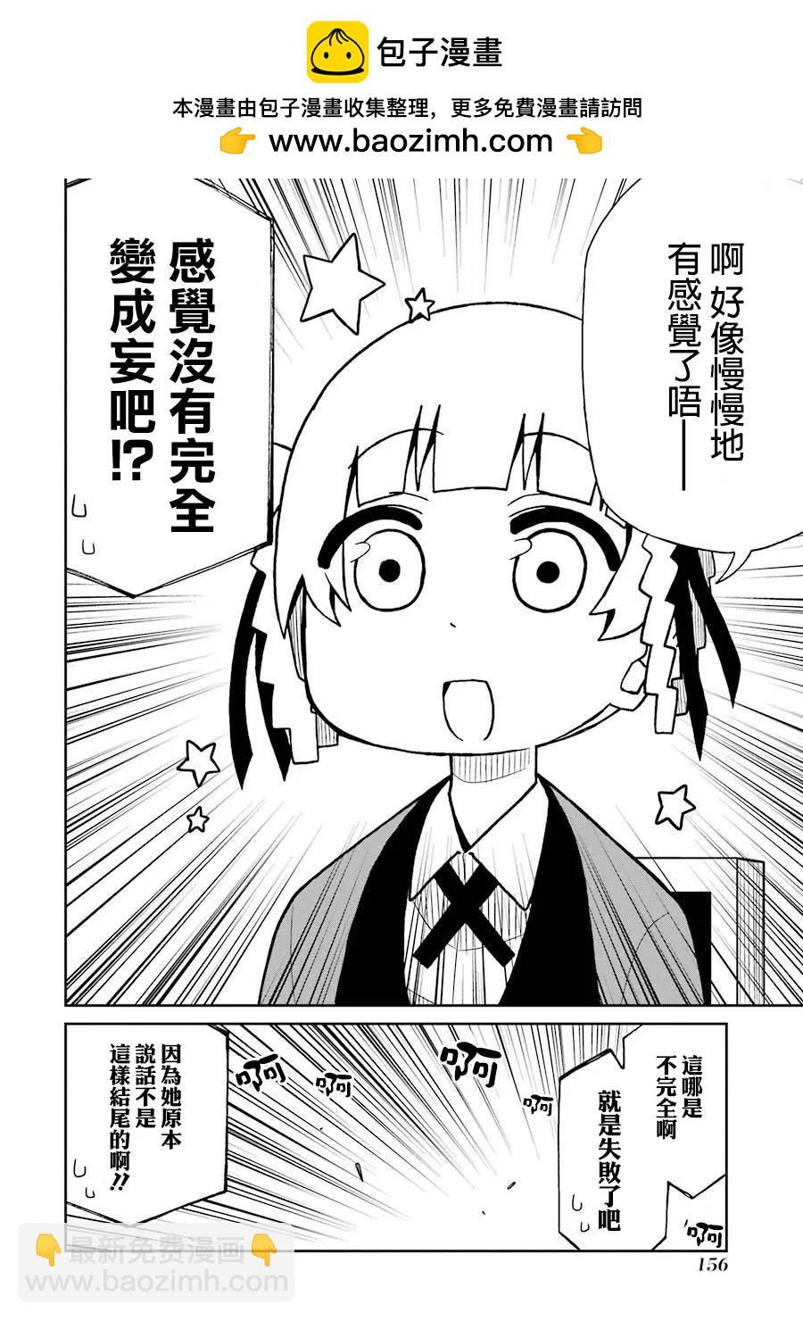 狂賭之淵(仮) - 第62回 - 2