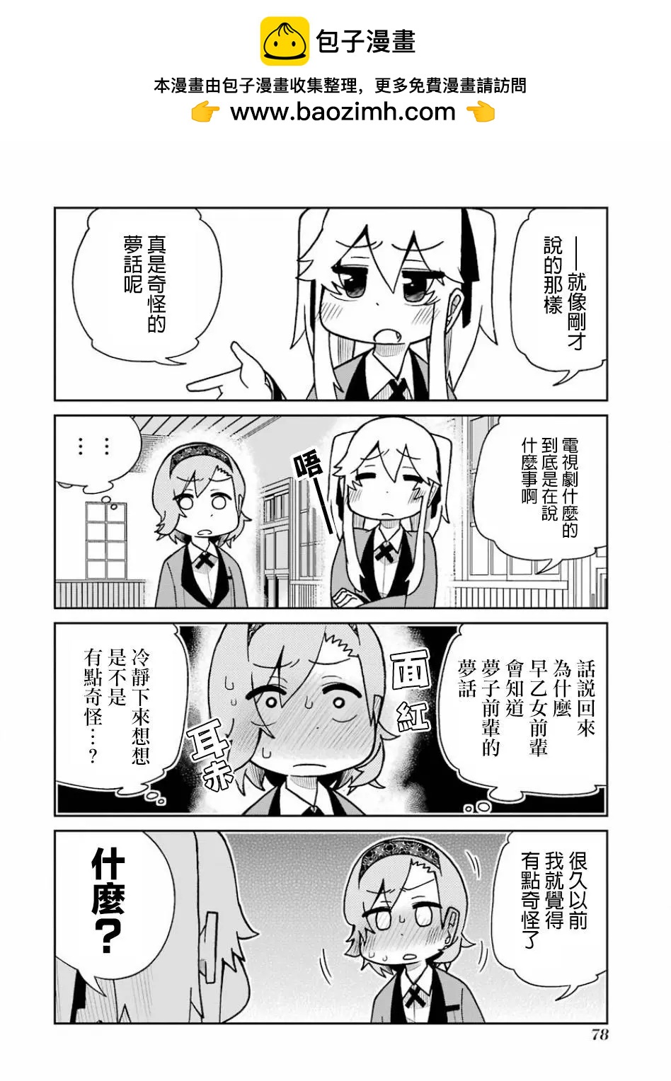 狂賭之淵(仮) - 第72回 - 2