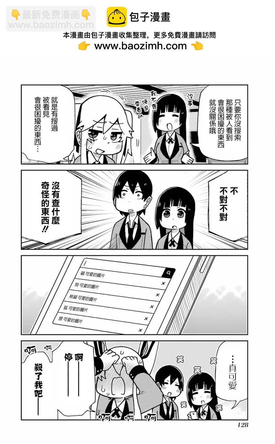 狂賭之淵(仮) - 第80話 - 2