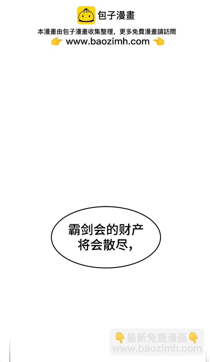 狂魔重生 - 第100話(1/2) - 2